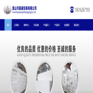 昆山保丽龙泡沫厂|昆山保丽龙|昆山泡沫厂|苏州泡沫厂|上海保丽龙|苏州保丽龙-昆山市嘉威包装有限公司