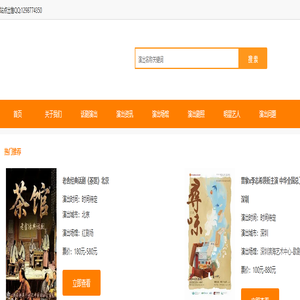 北京近期话剧_北京话剧订票_话剧票_乐剧票务