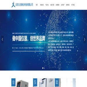 北京久世衡仪科技有限公司
