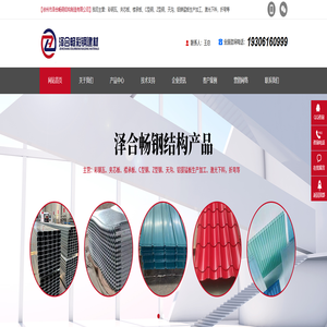 彩钢瓦加工厂,徐州彩钢瓦,徐州c型钢,彩钢夹芯板,中空玻镁夹芯板-徐州泽合畅