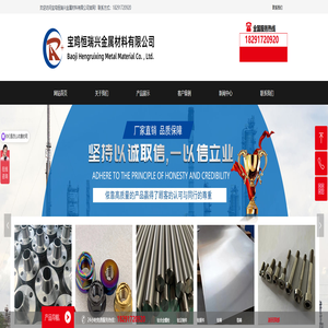 Ti-钛合金螺丝螺栓 ，钛加工件，定制加工-宝鸡恒瑞兴金属材料有限公司