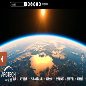 中信博 新能源 · 光伏支架与智慧绿能解决方案提供商