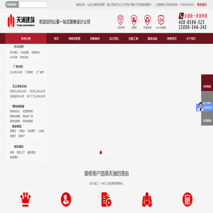 上海工厂厂房装修-办公室装修设计-钢结构搭建-无尘净化车间-上海天澜建筑装饰公司