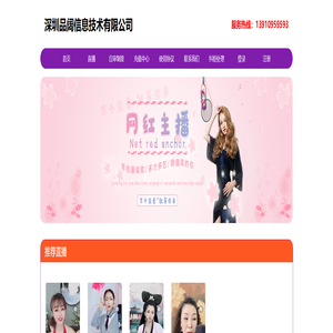 深圳品阔信息技术有限公司