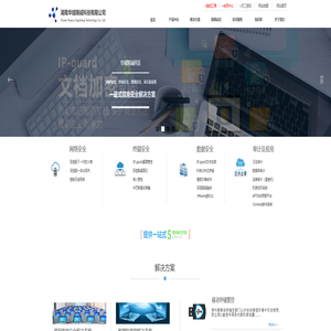 文件加密 数据库审计 云桌面  超融合  杀防毒 华域精诚科技