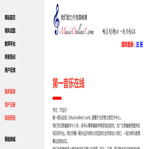 第一音乐在线
