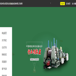 山西圣科达机械成套设备有限公司