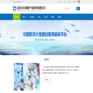 首页_山东先大健康产业股份有限公司