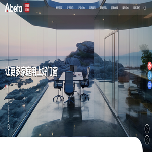 四川安贝塔门窗有限公司-铝合金门窗-阳光房