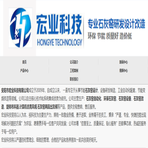安阳市宏业科技有限公司