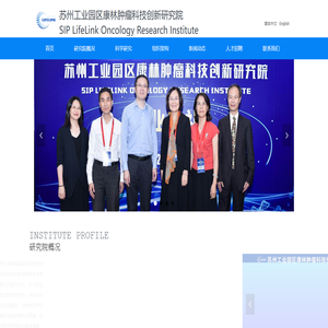 首页-康林肿瘤科技创新研究院