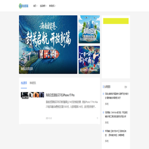 自由贸易网自贸试验区_自由贸易港,专业自由贸易网络推广服务公司