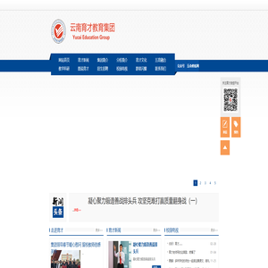 云南育才教育集团官方网站欢迎您