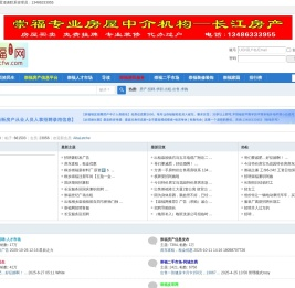 崇福招聘-崇福房产网-崇福人才市场-崇福论坛网 - Powered by Discuz!