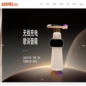 深圳市艾尚美科技有限公司