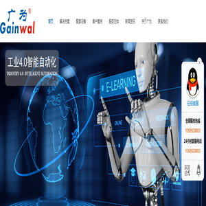 计量式色母机_集中供料系统_中央供料系统_广东广为自动化科技有限公司