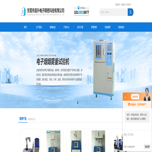 智能门锁耐用度试验机-指纹门锁寿命耐久试验机-智能门锁老化测试架-东莞市高升电子精密科技有限公司