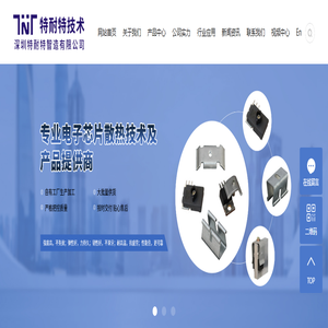 MOS管压片_功率管压条_IGBT管压块_晶体管压盖_芯片散热固定-深圳特耐特技术有限公司