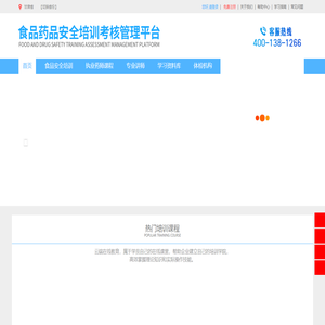 思扬云教|食药安全第一步