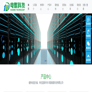 珠海电默科技有限公司-电默科技