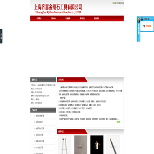 金刚石刀具/金刚石工具/单晶刀具/ PCD刀具/CBN刀具/上海齐富金刚石-产品中心