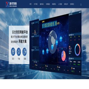 新优（宁波）智能科技有限公司