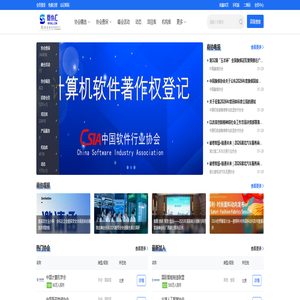 行业协会大全|商协会|商协汇官网