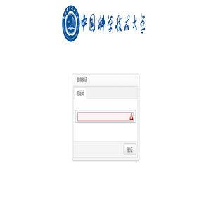 文件信息真伪验证