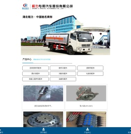 沥青洒布车气缸|喷嘴|随车吊回转支承|减速机|石煤随车吊配件