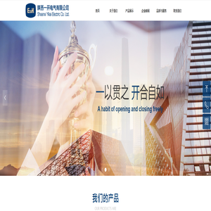 首页-陕西一开电气有限公司