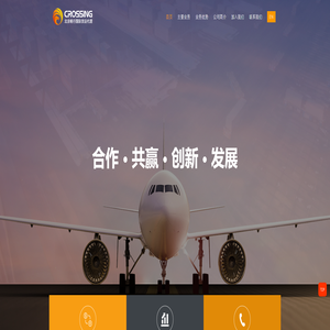 北京畅行国际货运代理有限责任公司