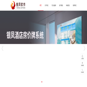 银凤软件