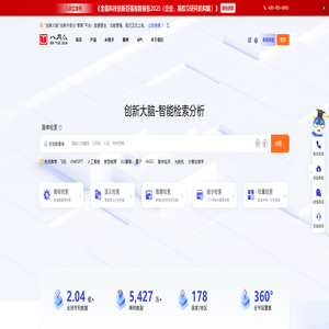 八月瓜科技-创新大脑全球专利检索平台-专利导航-专利查询-技术评估评价