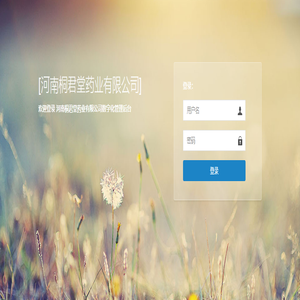 河南桐君堂药业有限公司