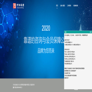 天佑安康会员卡