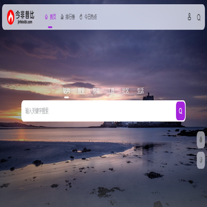 今非昔比 - 发现新世界