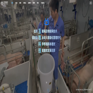 互牧科技