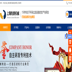 上海钧鼎机械制造有限公司