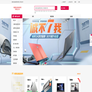 内蒙古皖涛商贸有限公司