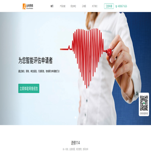 进修114 | 医学进修招录管理系统