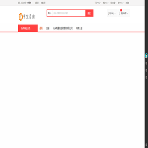 中京通达（广州）商贸有限公司