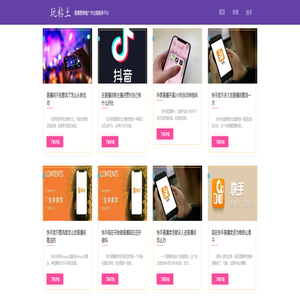 新媒体运营 - 玩粘土