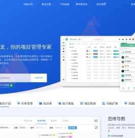 云龙项目管理系统