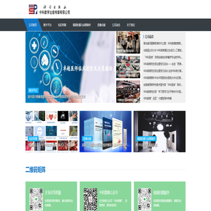 中科数字出版传媒有限公司 - 权威数字出版与知识服务