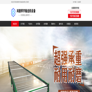 河南鸿德铧宇机械设备有限公司