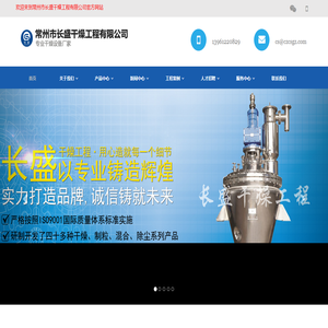 双锥回转真空干燥机_闪蒸干燥机__真空耙式干燥机-常州市长盛干燥工程有限公司【官方网站】