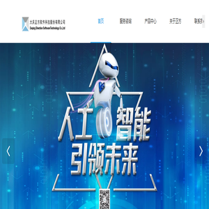 大庆正方软件科技股份有限公司