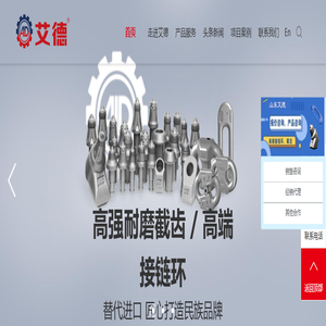 山东艾德实业有限公司