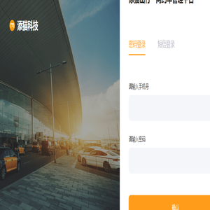 添猫出行网约车平台