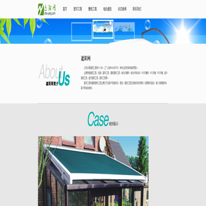 成都遮阳网-窗帘工程墙布工程电动天棚帘工程